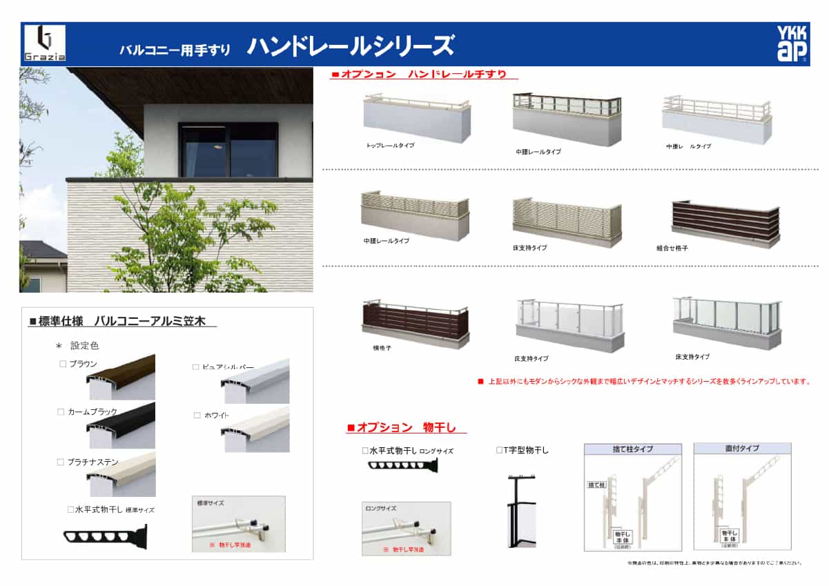 ハンドレール  PDF